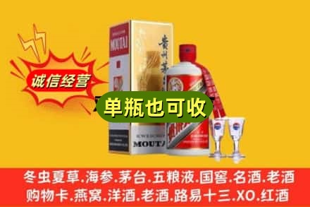 淮安市回收茅台酒