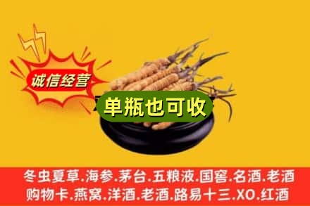 淮安市回收虫草