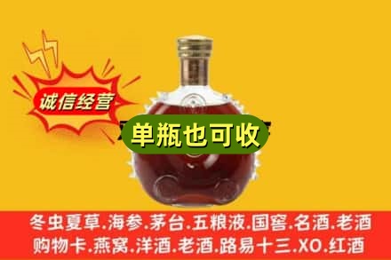 淮安市诚信回收路易十三