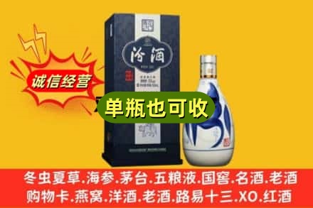 淮安市诚信回收汾酒