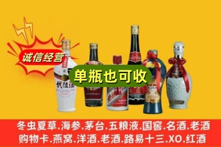淮安市回收名酒