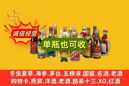 淮安市回收老酒