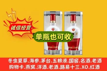 淮安市回收老五粮液