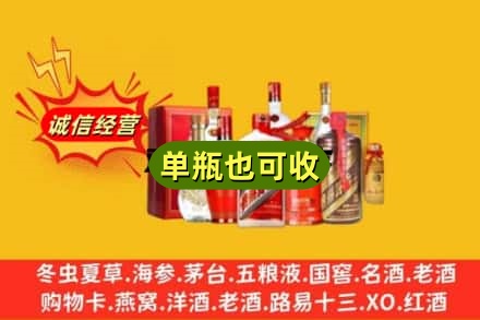 淮安市回收白酒